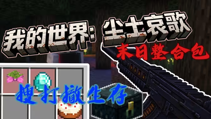 尘土哀歌