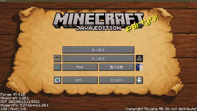 异宠乱斗
